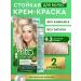 Fito cosmetics Persistent hair dye without ammonia 9.3 2 pcs