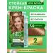 Fito cosmetics Persistent hair dye without ammonia 7.0 2 pcs