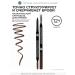 Yves Rocher Eyebrow pencil mechanical
