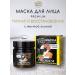 Bizoryuk Facial mask premium 2 peeling and recovery