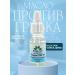 Home Care Cosmetics Nail oil against the fungus