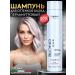Kapous Blond bar tint shampoo is pearl 300 ml
