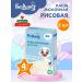 Bellakt Grain porridge rice 200g x 2 pcs