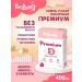 Children's mixture Bellakt Premium 3 from 12 months. 400g - Buy Online on GoSupps.com