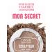 Estrade Facial sculptor dry Mon Secret - Buy Online on GoSupps.com