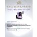 Bizoryuk Lip balm restoring - Buy Online on GoSupps.com