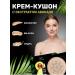 Vasilisa Beauty Cushon bb cream Classler - Buy Online on GoSupps.com