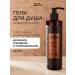 Zeitun Shower gel Antibacterial moisturizing care