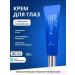 The Skin House Strengthening eye cream from edema and bags of Korea 30ml