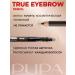 Pupa Eyebrow pencil True Eyebrow Pencil - Buy Online on GoSupps.com