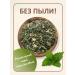 FitoWay Nettle dioecious dried Altai grass - Buy Online on GoSupps.com