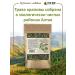 FitoWay Nettle dioecious dried Altai grass - Buy Online on GoSupps.com