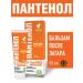 BIOCON Cream - Balm sunscreen after tanning panthenol 90 ml