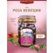Tea Rosa Venice Dolce Vita 125g