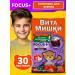 Vitamin Bears Vitamins for children Focus+ blueberry for the eyes 30pcs