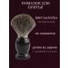 Klingo Shaving lipstick natural badger pile