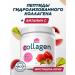Prime Kraft Collagen powder with vitamin C pistachi Lichi 200 g