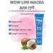 Vitex Mask for lip moisturizing wow lips