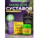 NatureProduct Chinese ointment for joints from muscle pain 20 g