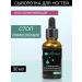Sofiprofi Stop Onycholysis Nail Serum