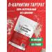 ATHLETIC FOOD L-Carnitin Tartrate L-Carnitine Tartrate 50 g - Buy Online on GoSupps.com