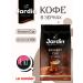 JARDIN Coffee in gradin grades Dessert Cup 1 kg