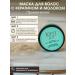 iLana beauty Professional keratin mask with milk