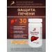 Enzyme Hepatoprotector ferrodroe Gepo 30 caps