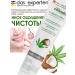 THE EXPERT Natural toothpaste Cococcannabis