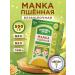 HEALTHY KIDS Chryka millet semolina from 12 months. 2 pcs*500g