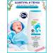 Vitex Children's shampoo 2B1 and foam for washing and bathing with a series