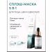 Crimean herbalist Splash face mask "5 in 1" Conducting multifunctional