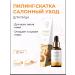 Crimean herbalist Piling of face slides with fruit acids against wrinkles