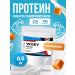 WATT NUTRITION Protein serum Whey Protein 80% 500 gr caramel