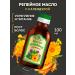 mirrolla Burdock oil with calendula for nutrition and hair strengthening