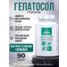 Biolit Russia Granular hepatosol 90 dietary supplements to protect the liver