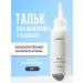 SHENY Professional Talc podpyda and pedicure