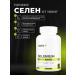 1WIN Selenium 125mkg antioxidant 60 capsules - Buy Online on GoSupps.com