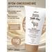 BELITA Hand and body cream rejuvenation of youth protein Milk Line