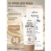 BELITA SS-cream radiance 10 in 1 protein of youth Milk Line