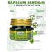 Green Herb Thai analgesic balm green ointment 20 g