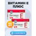 Pharmgroup Vitamin E capsules No. 30 set 2 pcs