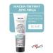 Belita mask-piling for the face control of skin fatty 50 ml