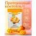 PRANA food Disruption cocktail protein without sugar mango 450 gr