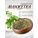 Sage Cuff ordinary grass 50 g Healing herbs