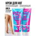 7DAYS Legs with urea from cracks moisturizing set 2 pcs - Buy Online on GoSupps.com