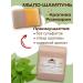 Spivak Pickiva and rosemary soap 100 g