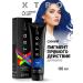 ESTEL XTRO pigment is blue 100 ml
