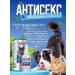 GOOD DOG & CAT Drops sedatives for cats and males Antisex 50ml