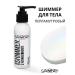 SAVONRY Shimmer glow for body and makeup highlighter - Buy Online on GoSupps.com